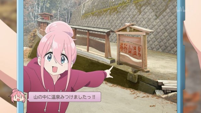 Akaishi Onsen